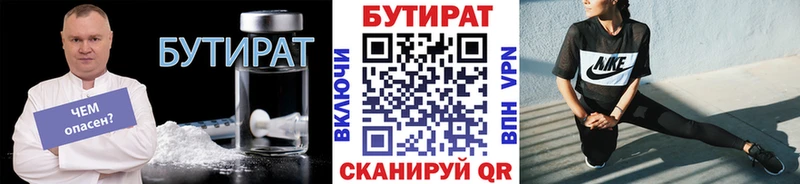 Купить где  Зарайск  БУТИРАТ оксана 