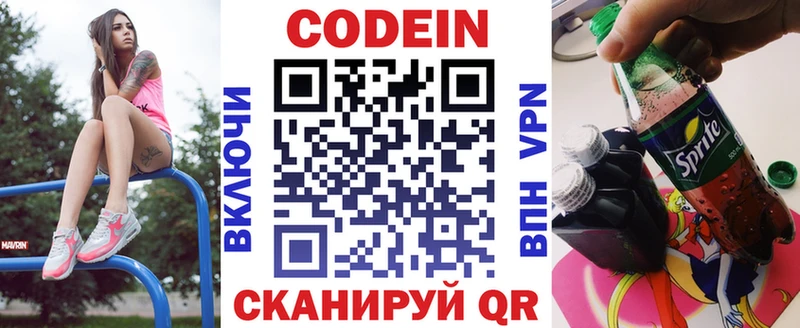 Кодеиновый сироп Lean напиток Lean (лин)  Купить закладки  Зарайск 