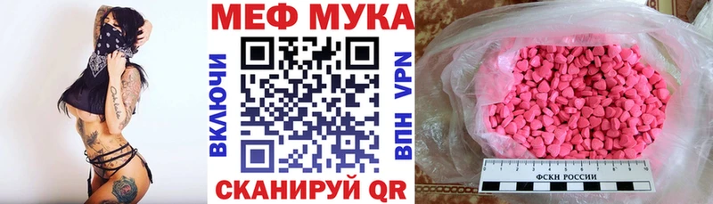 Купить  Зарайск  МЯУ-МЯУ 4 MMC 